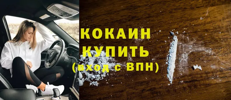 дарнет шоп  Ахтубинск  Cocaine Эквадор 