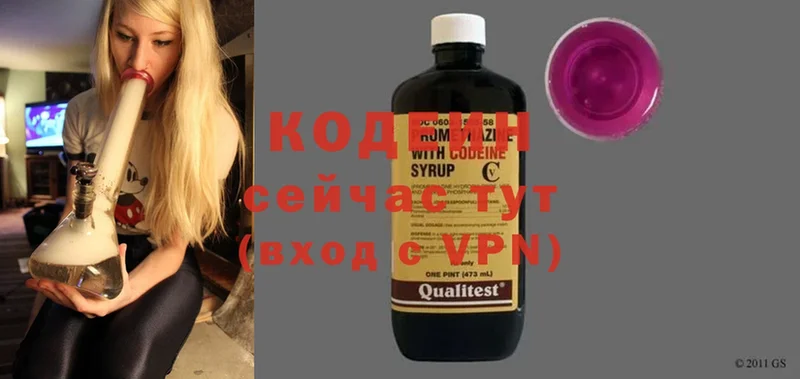 магазин    Ахтубинск  Кодеин Purple Drank 